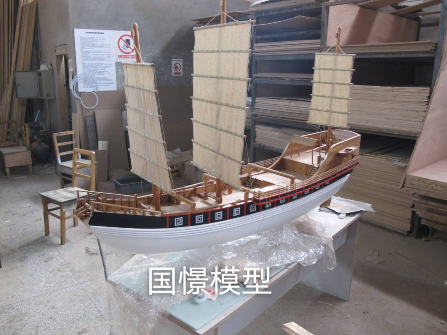 饶河县船舶模型